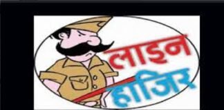 संपूर्ण समाधान दिवस में फरियादी से दुर्व्यवहार पर दो पुलिसकर्मी लाइन हाजिर