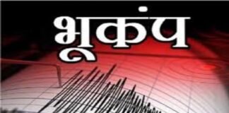 बलोचिस्तान में 5.6 तीव्रता का भूकंप, कई जिलों में महसूस हुए झटके
