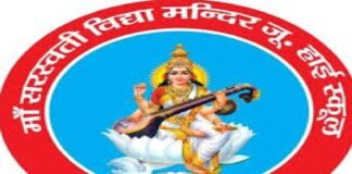 जलालाबाद में सरस्वती ज्ञान मंदिर जूनियर हाईस्कूल का वार्षिकोत्सव धूमधाम से संपन्न