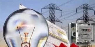 उखरा गांव में बिजली बिल राहत योजना शिविर का आयोजन