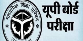 बोर्ड परीक्षा के दौरान पेपर लीक की अफवाह फैलाकर ठगी का प्रयास, मुकदमा दर्ज
