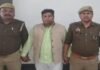 25 हजार के इनामी प्रधान आरेन्द्र यादव अलीगढ़ से गिरफ्तार, कासगंज पुलिस की संयुक्त कार्रवाई में दबोचा गया