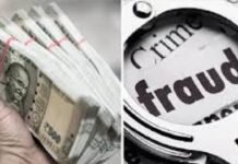 राज्य सरकार के खातों से जुड़े 590 करोड़ रुपये के बड़े घोटाले में चार गिरफ्तार