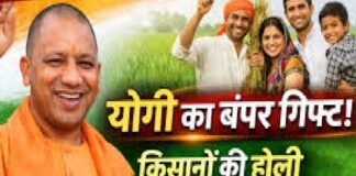 होली पर किसानों के जीवन में खुशहाली का रंग भरेगी योगी सरकार