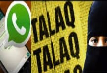बेगुसराय में पति ने व्हाट्सएप पर पत्नी को दिया तलाक, एनसीडब्ल्यू ने संज्ञान लिया और पुलिस रिपोर्ट मांगी