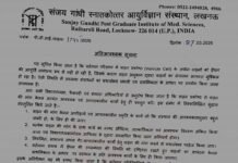 एसजीपीजीआई में ईंधन संकट, इमरजेंसी तक सीमित हुआ वाहन संचालन