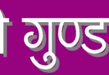 रेलवे रोड का चर्चित रेस्टोरेंट बना दबंगों का अड्डा, कारोबारी परिवार पर हमला—बाल-बाल बची जान