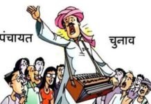 जुलाई 2026 तक हर हाल में होंगे पंचायत चुनाव, ओबीसी आरक्षण पर भी जल्द फैसला