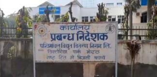 बड़ी कार्रवाई: ट्रांसफॉर्मर फुंकने पर पीवीवीएनएल के 5 बिजली अफसर सस्पेंड, कई से मांगा गया जवाब