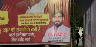 बिहार की सियासत का असर यूपी में, सपा कार्यालय के बाहर नीतीश कुमार पर तंज भरा पोस्टर