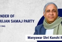 क्रांति पुरुष मान्यवर कांशीराम