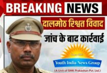 सेम बीज (दालमोठ) रिश्वत विवाद में फंसे थाना प्रभारी हटे