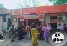 रौज़ा मंडी में दो बैंक शाखाएं सील, ग्राहकों की लंबी कतारों से हड़कंप