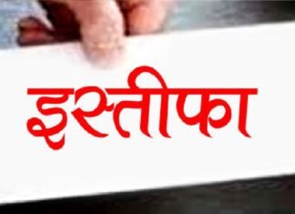 व्यापारिक संगठन में आंतरिक कलह ने मचाया शोर, प्रदेश अध्यक्ष सहित सामूहिक इस्तीफों की लगी लाइन