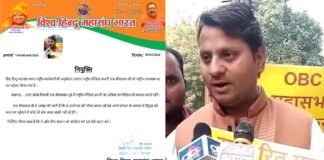 विश्व हिन्दू महासंघ भारत के राष्ट्रीय मीडिया प्रभारी राज श्रीवास्तव को मिली बड़ी जिम्मेदारी, राष्ट्रीय उपाध्यक्ष पद पर किया गया पदोन्नत