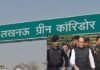 13 मार्च को राजनाथ सिंह ग्रीन कॉरिडोर का करेंगे उद्घाटन, लखनऊ में विभिन्न कार्यक्रमों में होंगे शामिल