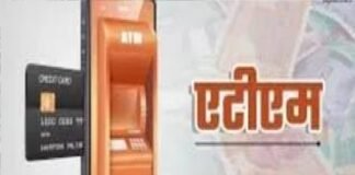 होली पर बैंक बंद, एटीएम खाली, नकदी के लिए भटके लोग