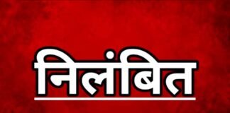 जन चौपाल में लापरवाही पर कंसल्टेंट इंजीनियर निलंबित