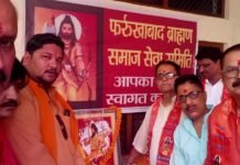 जयंती पर ब्राह्मण समाज ने भगवान परशुराम को किया नमन