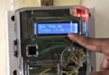 बिना सहमति मीटर लगाने के खिलाफ लोकसभा याचिका समिति में पहुंचा मामला