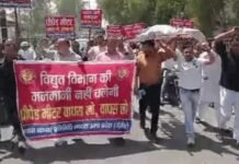 स्मार्ट मीटर के खिलाफ बड़ा विरोध: व्यापारियों ने निकाली ‘शव यात्रा’, ऊर्जा भवन के सामने जलाया पुतला