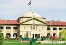 इलाहाबाद हाईकोर्ट का बड़ा फैसला