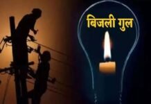 लगभग 9 घंटे तक अंधेरे में डूबा रहा शहर