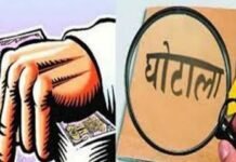 80 करोड़ के कथित घोटाले की आंच तेज