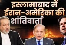 ईरान-अमेरिका-पाकिस्तान त्रिकोणीय कूटनीति: इस्लामाबाद वार्ता 11 अप्रैल 2026