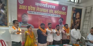 लेखपाल संघ की नई कार्यकारिणी का गठन, अभय त्रिवेदी बने अध्यक्ष