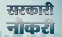 शिक्षा विभाग में अधिकारियों की भारी कमी, 150 पदों पर पदोन्नति की तैयारी शुरू