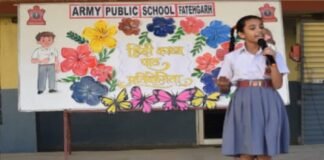 आर्मी पब्लिक स्कूल में विश्व पृथ्वी दिवस पर जागरूकता का संगम