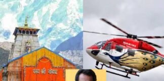 केदारनाथ यात्रा में हेलीकॉप्टर बुकिंग को लेकर एक्टर ने उठाए सवाल, कहा- शुरू होते ही …
