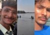 पिकनिक मनाने गए छात्रों की पलटी नाव, दो की थम गई सांसें