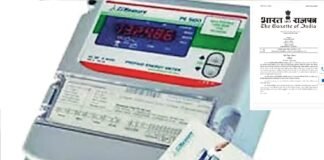 उत्तर प्रदेश में उपभोक्ताओं को मिली बड़ी राहत, खत्म की गई प्रीपेड स्मार्ट मीटर की अनिवार्यता