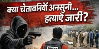 हाथरस से फर्रुखाबाद तक,जब चेतावनी अनसुनी हो और जिम्मेदारी सवालों में