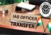 यूपी में 5 IAS अधिकारियों के तबादले, कई विभागों में बदलाव