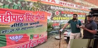 खुद को भाजपा नेता बताने वाले महिपाल चौधरी का होटल वीडियो वायरल, पुलिस जांच में जुटी