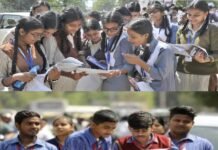 बोर्ड परीक्षा रिजल्ट आने के संंदर्भ में विशेष