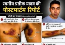 पोस्टमार्टम में पुराने चोटों के निशान ने बढ़ाया रहस्य