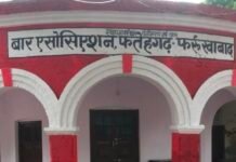 फतेहगढ़ बार एसोसिएशन शुरू हुआ घमासान आरोपों के दौर
