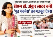 संवेदनशील प्रशासन, तेज फैसले और जमीनी निगरानी