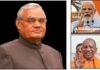 परिवारवाद बनाम लोकतंत्र भारत रत्न अटल जी से मोदी-योगी तक