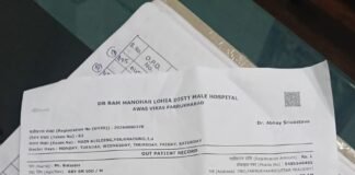 लोहिया अस्पताल में प्रशिक्षुओं के भरोसे इलाज! मरीजों की जिंदगी से हो रहा खिलवाड़