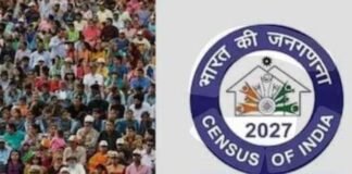 यूपी में 16वीं जनगणना का ऐलान
