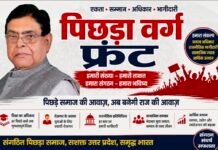 यूपी में पिछड़ा वर्ग फ्रंट का आगाज, नए सामाजिक समीकरणों की आहट