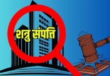 गृह मंत्रालय के नोटिस के बाद एक्शन में अलीगढ़ प्रशासन, पाक नागरिक की करोड़ों की भूमि पर चस्पा हुआ नोटिस