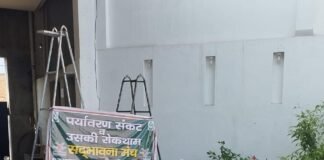 पर्यावरण संकट पर जागरूकता के लिए सद्भावना मंच का सेमिनार आयोजित