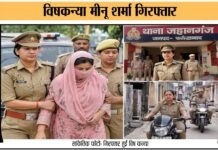 फर्रुखाबाद में फर्जी गैंगरेप सिंडिकेट का भंडाफोड, गैंगलीडर शातिर अवधेश मिश्रा की वैपन गिरफ्तार, कई पर पुलिस की रड़ार