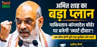 भारत-पाक और भारत-बांग्लादेश सीमा होगी ‘स्मार्ट बॉर्डर’, अमित शाह का ऐलान